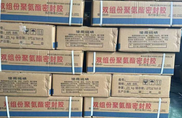 仙桃聚硫密封胶